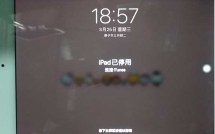 ipad已停用连接itunes是什么意思