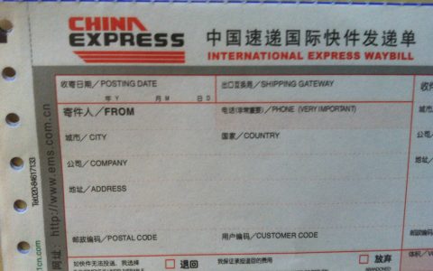 邮件号是不是快递单号（邮件号是快递单号吗）