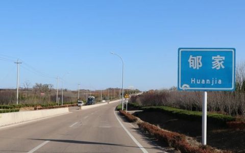 山东郇姓怎么读（郇是罕见姓氏吗）