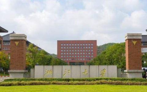 浙大在哪个城市地理位置怎么样？