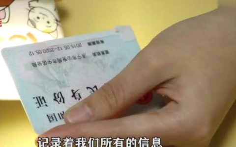 身份证倒数第二位是什么意思？身份证号码的意义