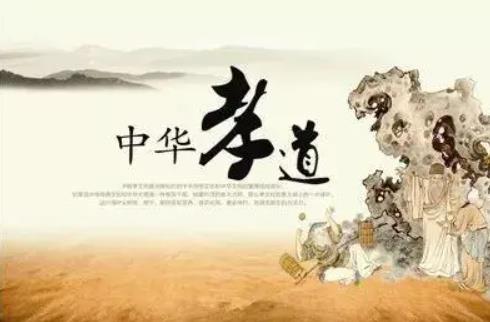 孝道的意思是什么？孝道的精神