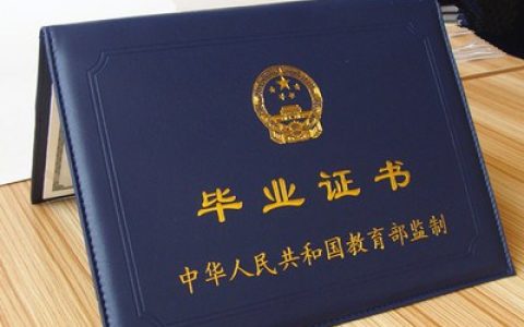 中专什么意思（中专是什么学历）