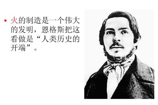 人类历史上第一个发明是什么？