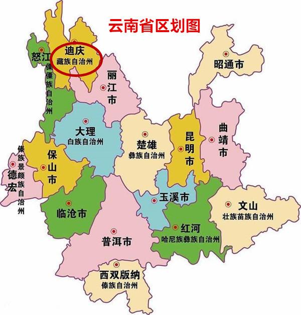 云南迪庆属于哪个市（迪庆县属于哪个市）