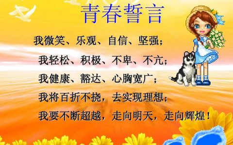 青春寄语唯美短句(青春唯美短句赠言)