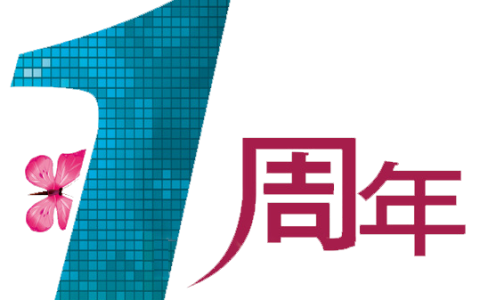 员工入职周年纪念日短句(入职周年祝福语)