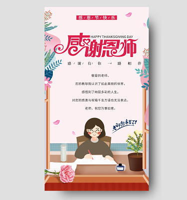 感谢恩师的话语简短精辟（感谢师父的话语简短精辟）