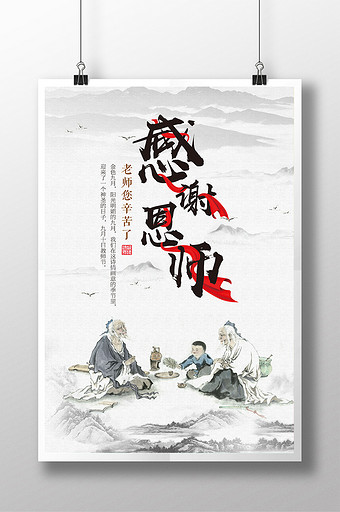 感谢恩师的话语简短精辟（感谢师父的话语简短精辟）