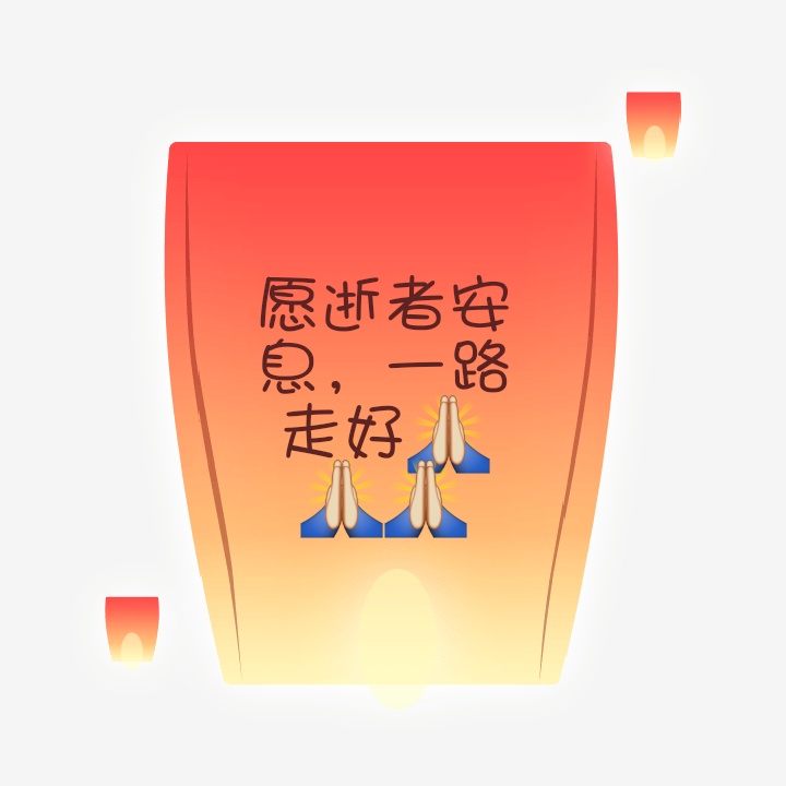 逝者安息的祝福语（致逝者安息的句子）