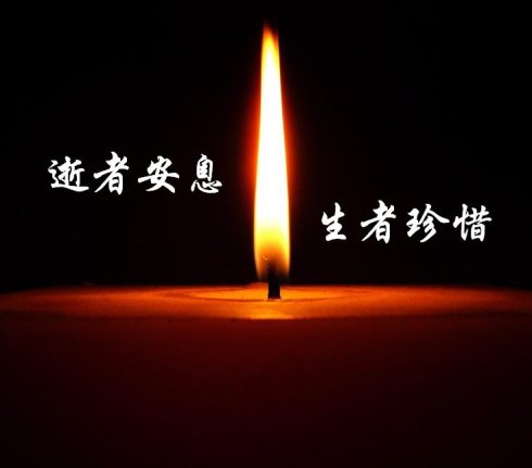 逝者安息的祝福语（致逝者安息的句子）