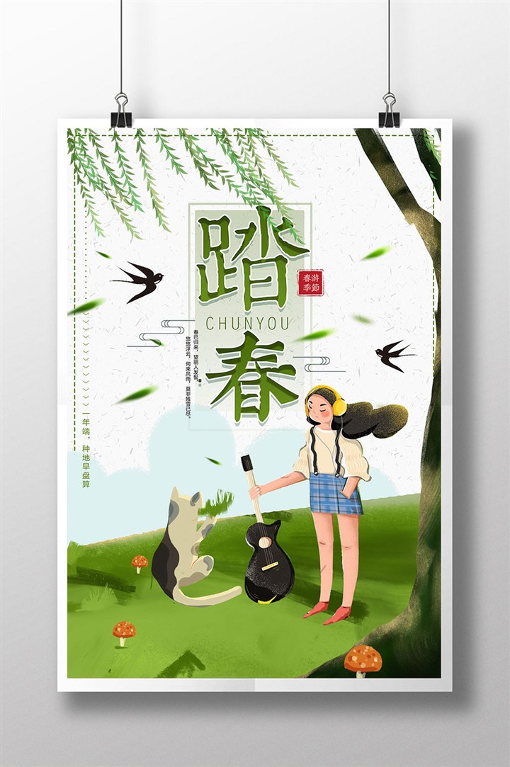 踏春文案（踏春发朋友圈的文案）