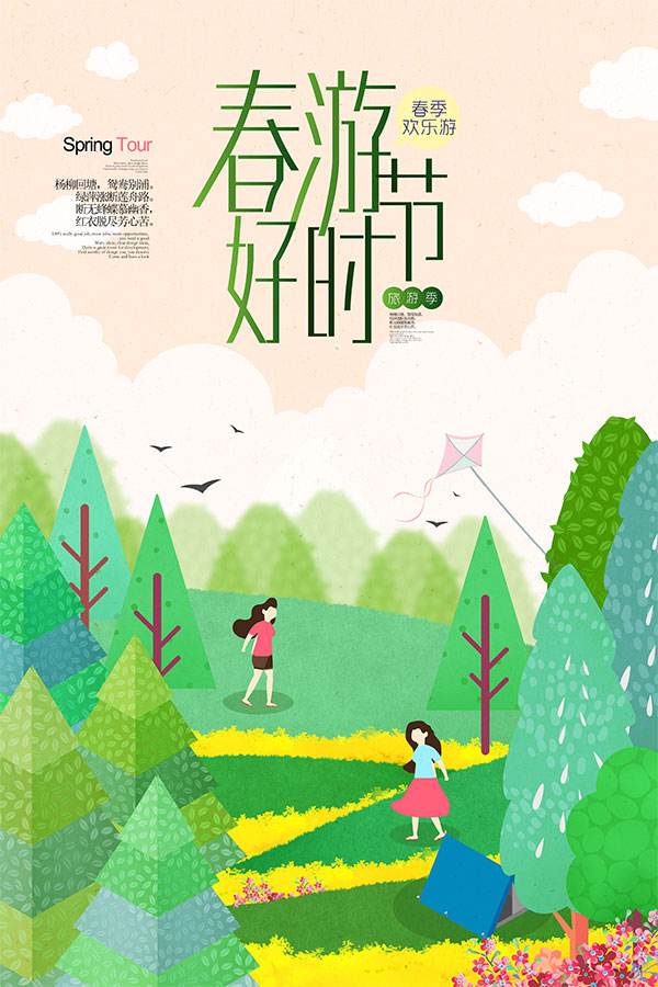 踏春文案（踏春发朋友圈的文案）