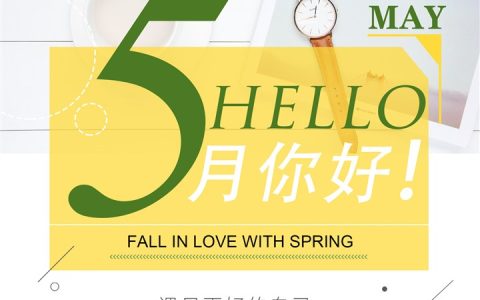 形容五月份的美好句子（描绘五月的优美句子）