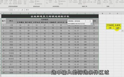 excel怎么高级筛选？excel高级筛选的方法