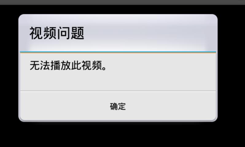 微信原视频无法播放什么意思？微信原视频无法播放的解决方法