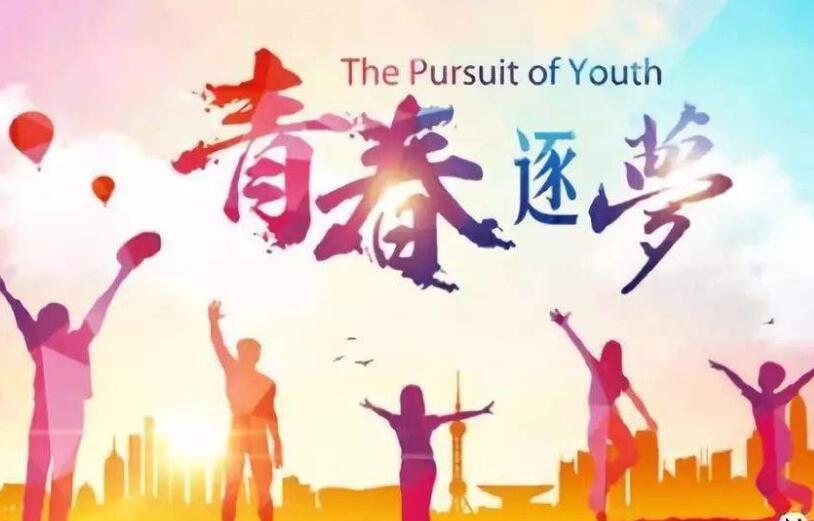 青春寄语唯美短句（致青春寄语唯美句子）