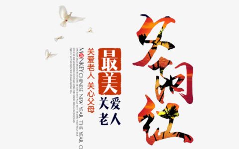 关爱老人的暖心文案（经典暖心短句对老人）
