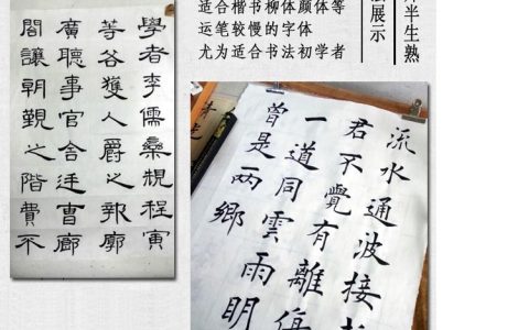 练毛笔字是生宣好还是熟宣好（写毛笔字是生宣好还是熟宣好）