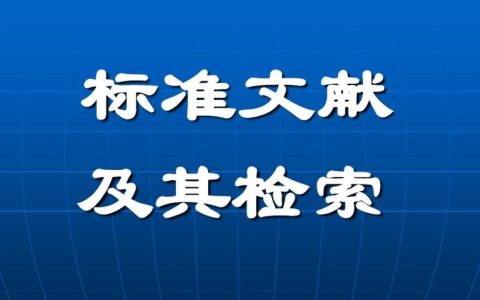 文献d是指什么？