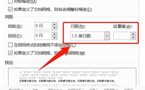 word表格行间距怎么调整？word表格行间距的两种方法