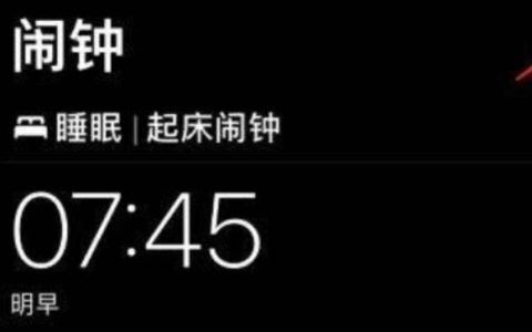 苹果手机闹钟不响怎么操作？