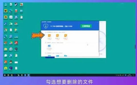 如何清除c盘里的垃圾文件?