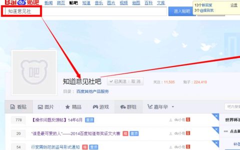 怎样在百度上发布自己的信息？