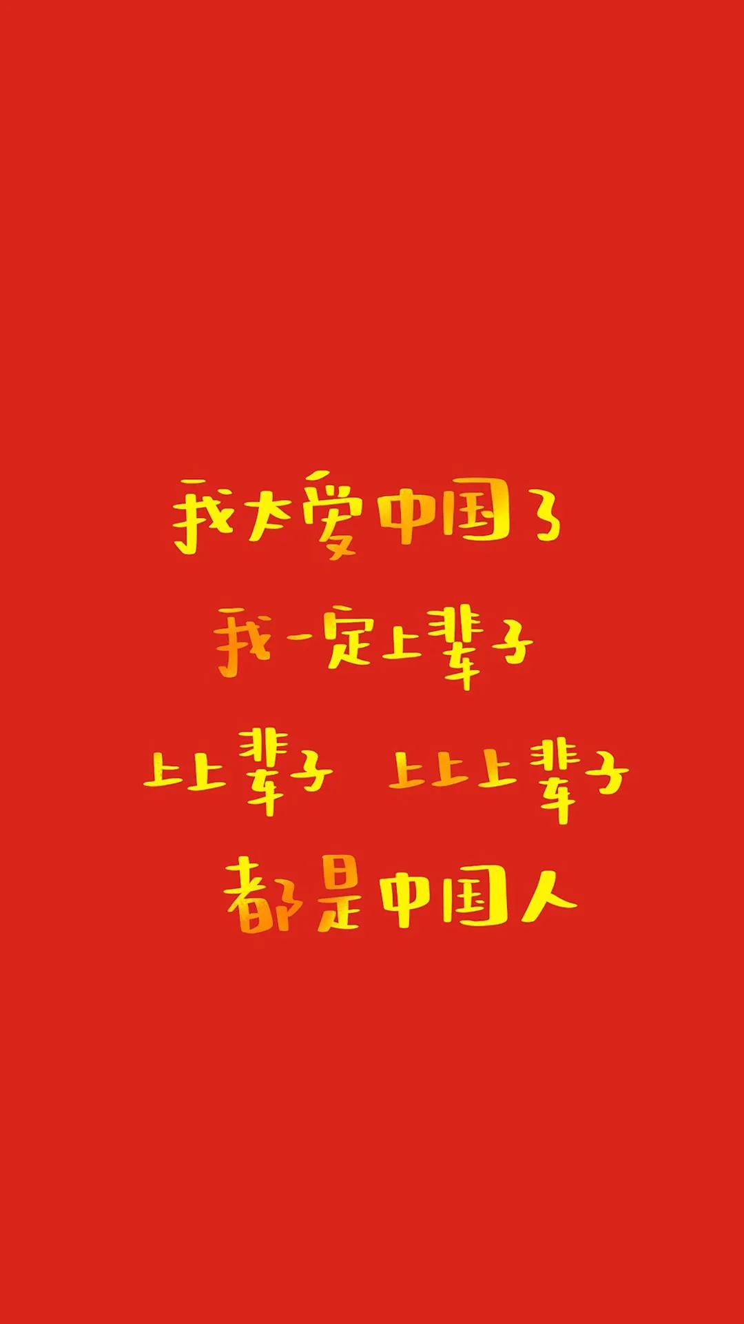 中国红的唯美句子（中国红的优美句子）