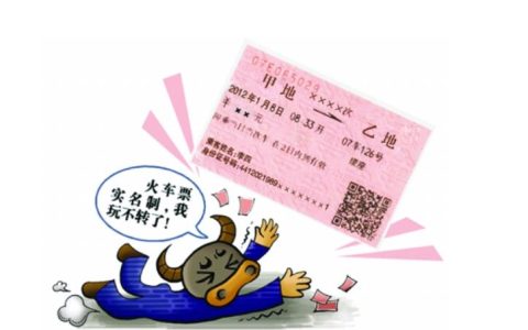 一张身份证可以买几张火车票？