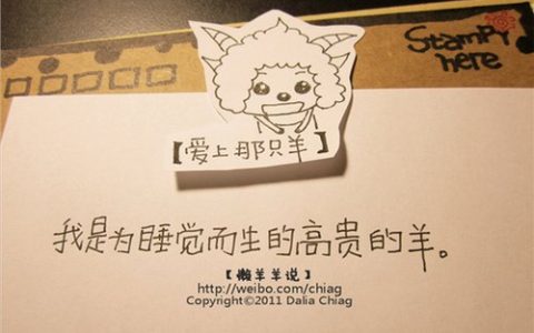 懒洋洋的经典语录（懒羊羊的扎心语录）