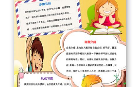 一两句精辟的自我介绍（简短大气自我介绍）