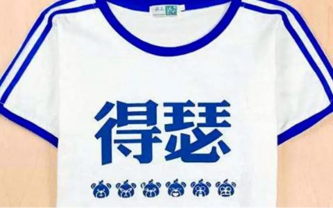 得瑟什么意思？得瑟到底代表着什么意思