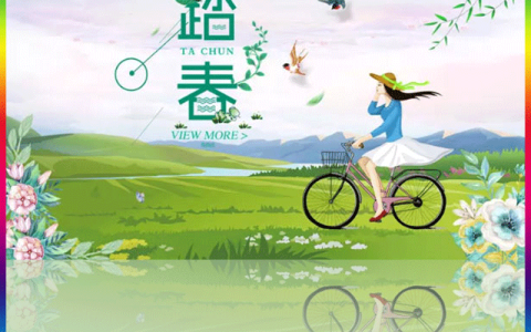 踏春文案（春游踏春简短文案）