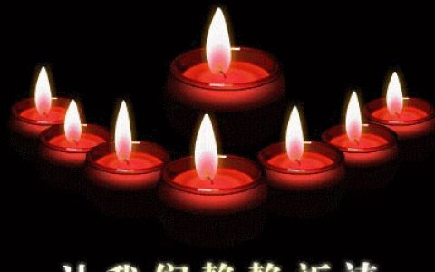 逝者安息的祝福语（致逝者安息的句子）