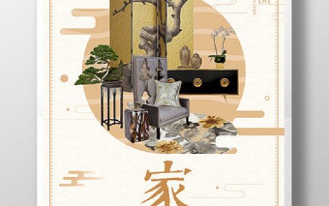 家具文案短句（家具的宣传语）