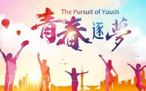 青春寄语唯美短句（青春留言唯美句子）
