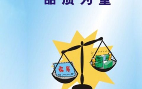 品质的句子经典语录（品质经典标语）
