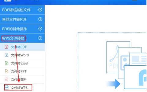 p图方法,pdf怎么p图用wps?