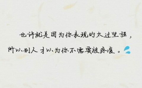 心情随笔说说短语（个人心情随笔说说）