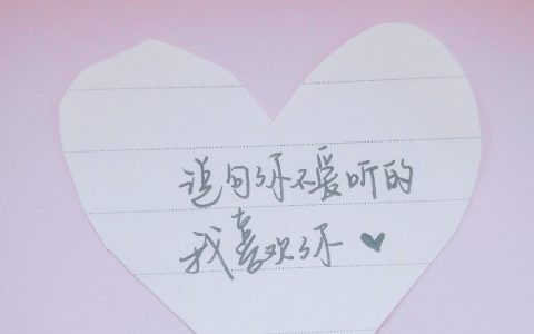 情话文案短句干净（情话文案短句干净文字控）