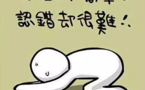 认错态度诚恳的句子（态度诚恳的道歉句子）