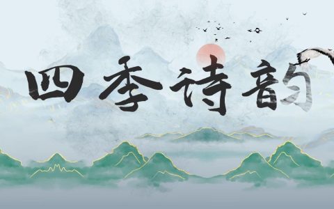 四季变化的简短句子（四季变化怎么形容）
