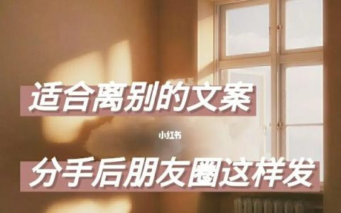情侣分手挽留的话，分手后挽留的短句子,分手挽留文案?