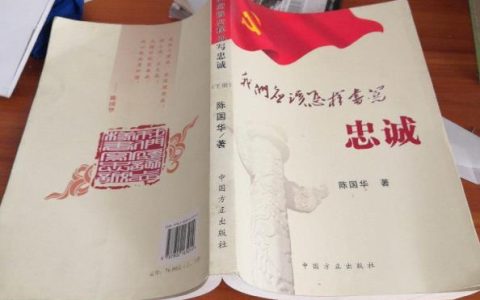 关于忠诚的短句,一生书写忠诚的句子?