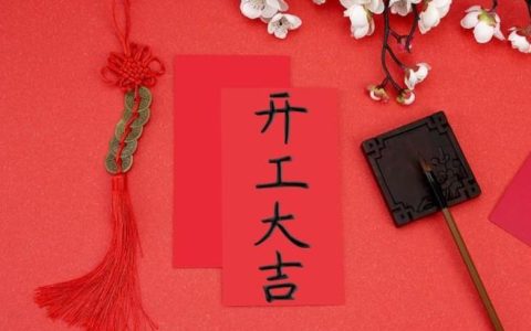 重大项目开工简短句子,公司大项目开工祝福语?