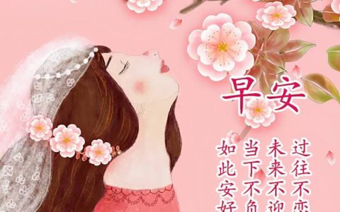 初六的早安文案那个早安图句子,正月初六早安短句?
