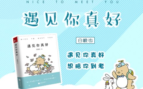 有你真好的句子温暖短句（有你真好的暖心句子）