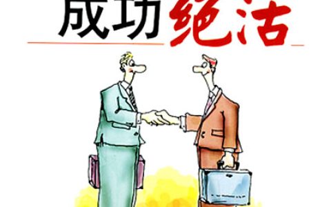 求人办事高情商句子（求人帮忙的经典句子）