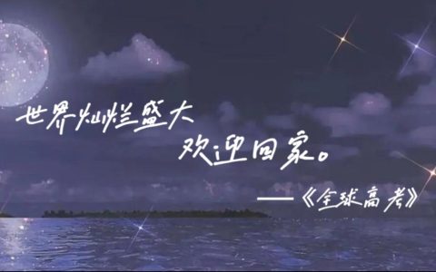 原耽中很有哲理的句子（原耽经典语录）